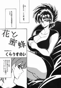 (C48) [Circle NEU (Klaus Neu)] Angel Lips