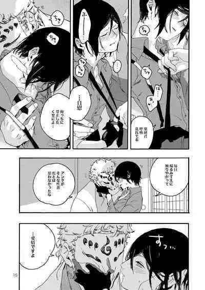 Kimi o Yasashiku Okashitai