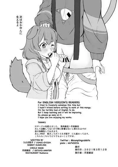 [Usaginiku Hanten (Usagi Gyouza)] OKKRdeZIPZIP! Vol.1 (Inugami Korone, Nekomata Okayu) [Digital]