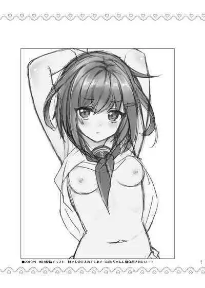 Sasachinn Dai Roku Soushuuhen