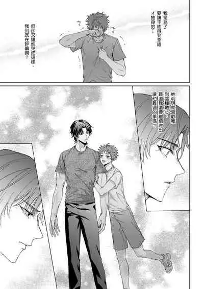 Junboku Kyuuji ga Otoko o Shittara. | 千萬別讓棒球健兒嚐到男人滋味。