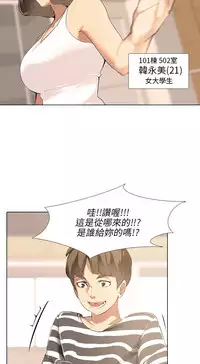 公寓啪啪趴【chinese】1-13