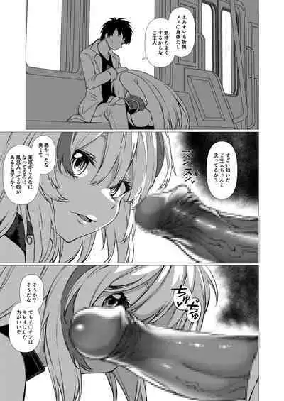 アンドゥヘヴン（DL）