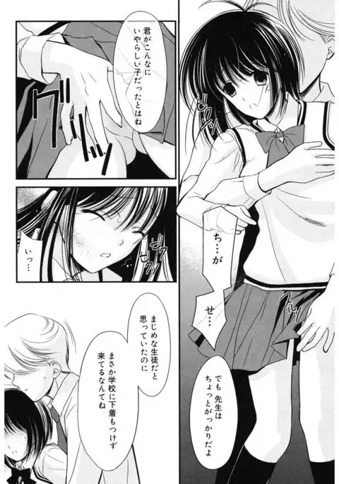 Toriko - The Captive