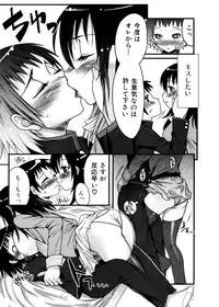 Jun-ai Kajitsu 2007-01