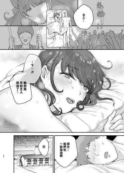 Moto Utahime Android o Hirotta Hanashi | 前歌姬人工智能被撿回來後的故事