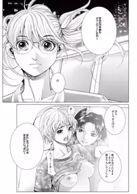 [Ichitomo Kazutomo] Bishoujo Idol o Muke 1 [Digital]