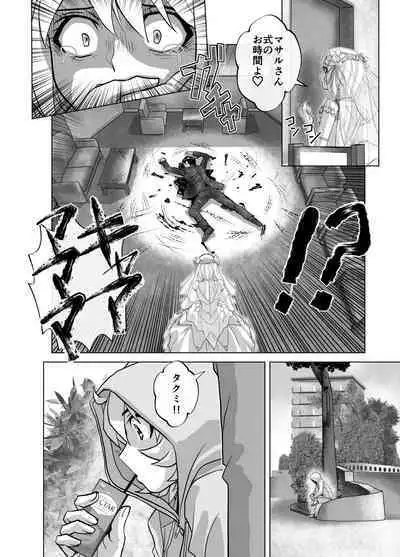 BEYOND ~ Aisubeki Kanata no Hitobito 9