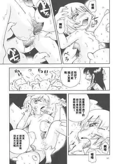 [Puchi-ya (Hoshino Fuuta)] Toraware Hime Soushuuhen [Digital] [Chinese] [真不可视汉化]