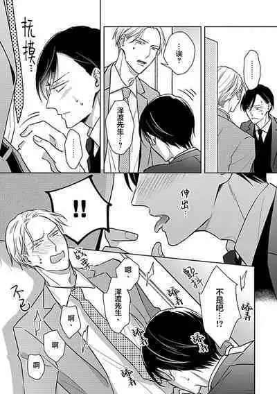 Hypnotic Eyes | 催眠之瞳