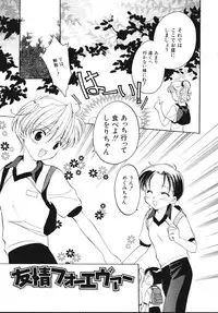 [Phoenicia Masako (Mari Amo)] Marshmallow Box