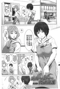 [Kawazuko Chouji] Magomusume Hame Jii to Mama Rinkanshi | 孫女戳插爺與媽媽被輪姦 [Chinese]