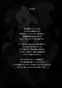 (C89) [PilotStar (Iso Nogi)] ANOTHER WORLD (Pokémon Omega Ruby and Alpha Sapphire)