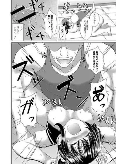 [Takamichi] Ochita Namida [Digital]