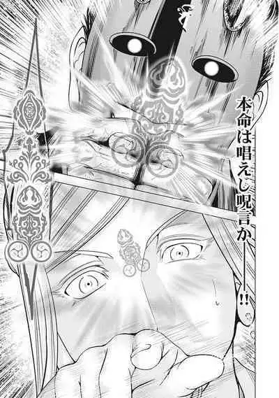 Kawanakajima Tsuya Kiri