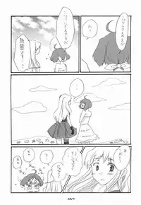 (C75) [Rocket Nenryou 21 (Aki Eda)] Ransheri (Macross Frontier)