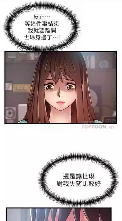 [週日] [Gyou & husky team] 弱點 1-93 官方中文（連載中）