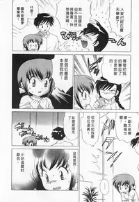 [Kotono Wakako] Okusama DE Naito 1 | 夜妻 1 [Chinese]