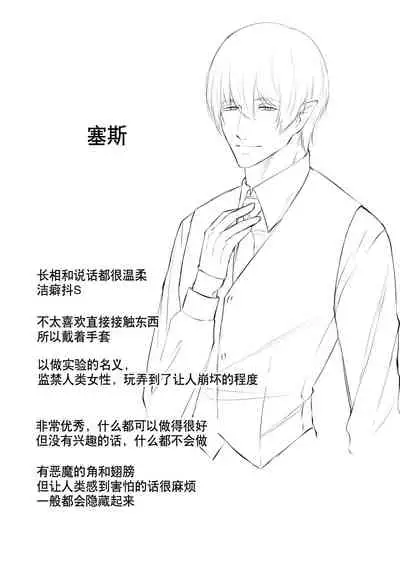 [Usunooshiri (Yuzu-Hime)] Which do you like? ~ Erande bokura no tenshi-sama ~ | Which do you like? 选择吧，我们的天使大人 [Chinese] [莉赛特汉化组]