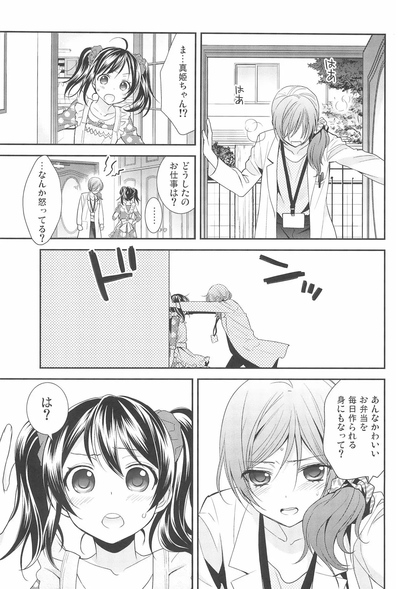 NICO & MAKI COLLECTION 3