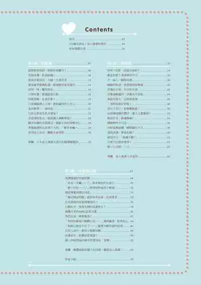 Kanzen Jitsuyouban Ero Manga no Uso to Honto Onnanoko no Himitsu | 完全實用版 成人漫畫沒告訴你的性愛真相