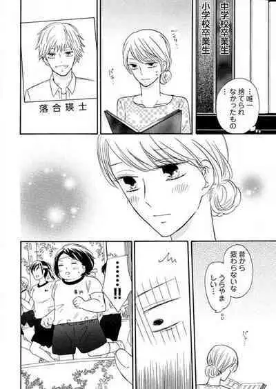 [Minami Haruko] Osananajimi wa Yokozuna-sama! 1-13