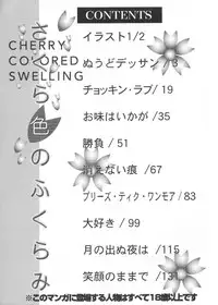 [U-Tom] Cherry Colored Swelling (Sakura Iro Fukurami)