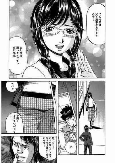 プリティINモバイル 1巻