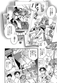 [Okano Ahiru] Shoujo no Mousou wa Itsu Hiraku? - When does her dream come true?