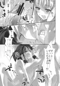 (SC42) [KOTI (A Toshi)] Hito to Youkai to Akai Tsuki (Touhou Project)