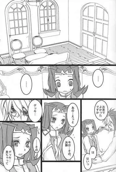 Sukoshi mukashi no hanashi