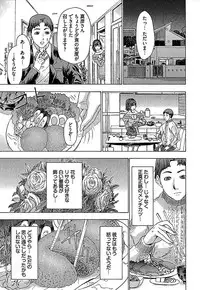 [Yuunagi Kahoru] Koiboshi