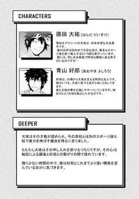 Banana Jam Deeper ( Jap )