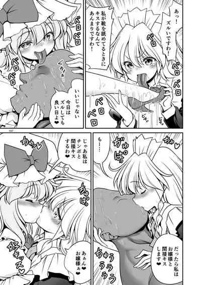 Sukebe wa Nakamada Gensoukyou