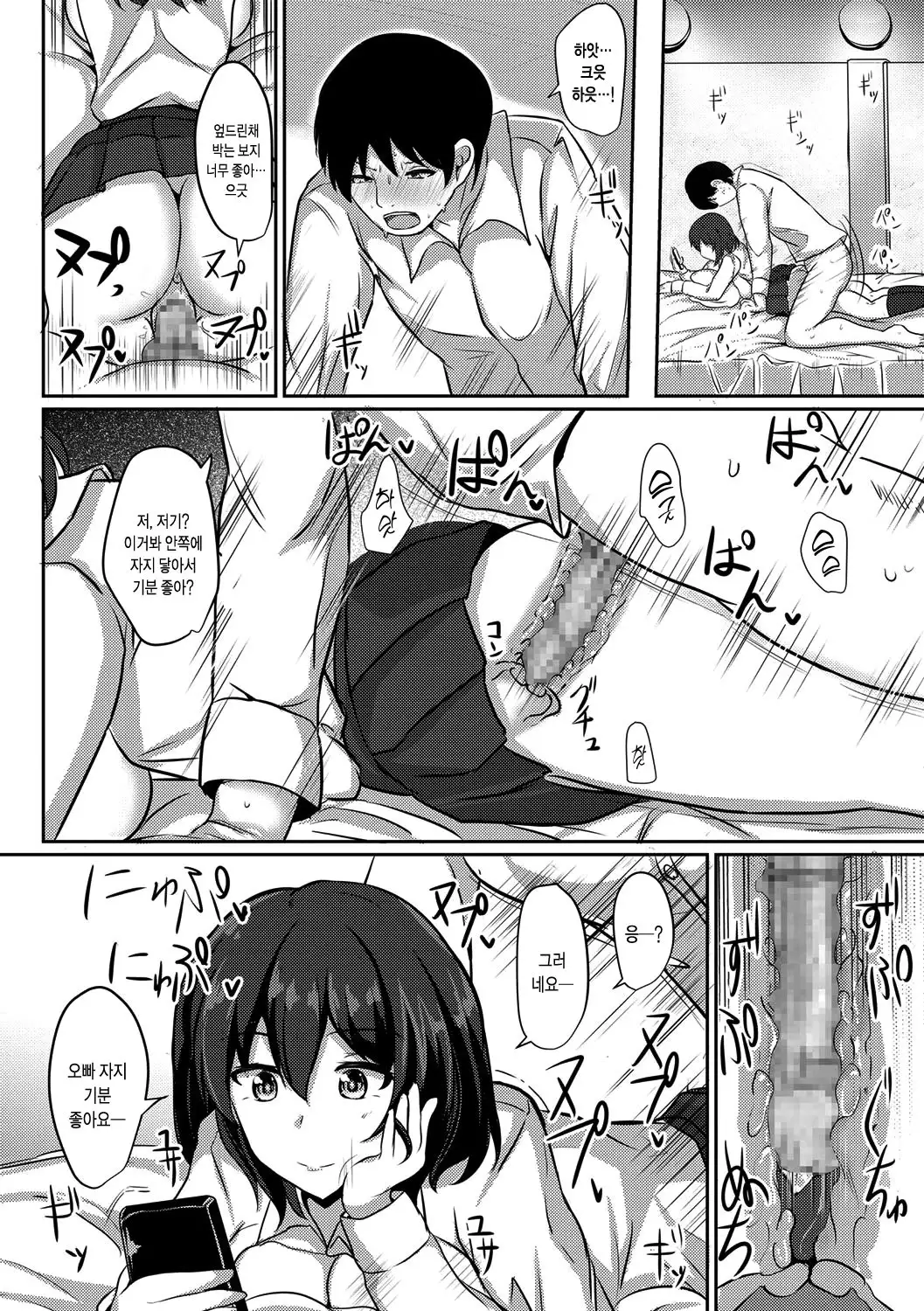 Sakusei JK | 착정JK