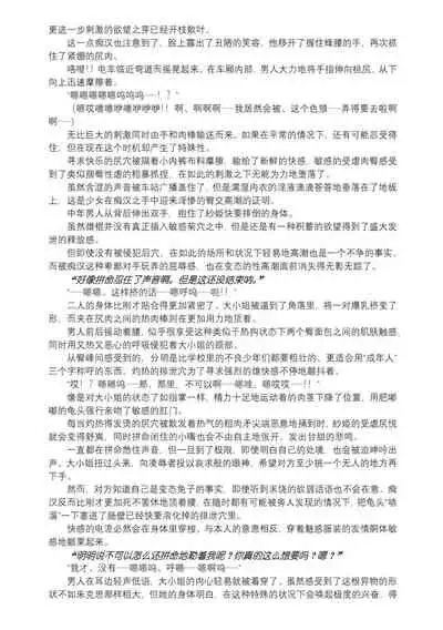 [Takahama Tarou, defeat ] Hengen Souki Shine Mirage THE COMIC EPISODE 9 [Chinese] | 变幻装姬闪耀幻影 官方漫画 第9话 [退魔大叔激情精译][Digital]