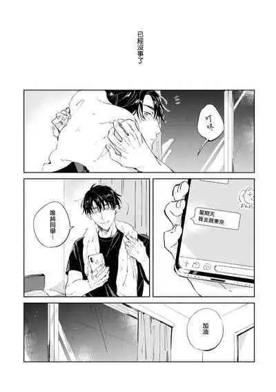 Sugar Dog Life Ch. 1-6