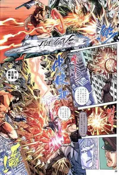 The Eight Immortals Saint Legend (1-5)