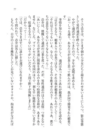 子づくりプリンセス