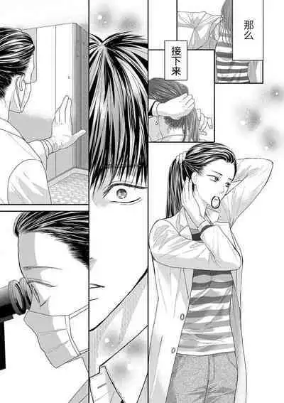 [Tsuki Saejima] kyō, jinrui saikyō no otoko ni sukuwa remasu. ~ Majimena seiginomikata ni rikei joshi wa abaka retai ~ | 今天，被人类最强男子所救。～理科系女子想在认真的正义使者面前原形毕露～ 1-3 [Chinese] [莉赛特汉化组]