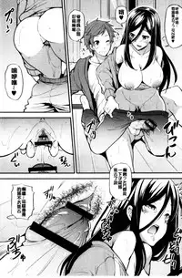 [Ayakase Chiyoko] Inbi Houman na Juumin-tachi ~Omorashi Shoujo, Shikamo Shojo~ | 淫靡豊満的女房客們 ～漏尿的少女、還是個處女～ [Chinese]