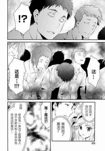 Yoru Baku Yoake Kyoku Ch. 1-8