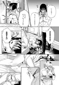 Saijaku Gal wa Ikizurai! Ch. 1-8