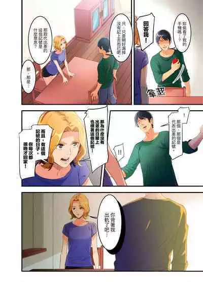 [Kageoi] Adultery Victims Association ~ We Are Here to Take Your Revenge. | ｢外遇受害者互助會」~我會替你報復外遇的他。Ch.1-6End [Chinese]