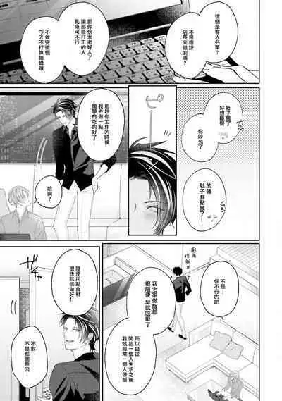 Afurete Koborete, Gaman Dekinai | 满溢、流出、无法忍受 5