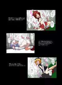 [Ameshoo (Mikaduki Neko)] Touhou TS Monogatari ~Youmu hen~ (Touhou Project)