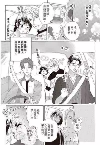 宅女愛上肉食紳士~絕頂!大叔級的神技~ 3