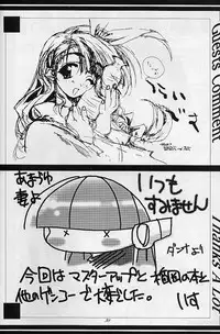 [Blazer One] galsproject (To Heart)