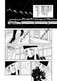 [Kaguya Hime] Maetel Story 2 (Galaxy Express 999)