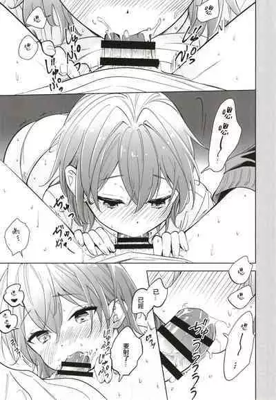 Onee-chan wa Daijoubu